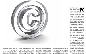 מקור ראשון — איך רושמים פטנט?